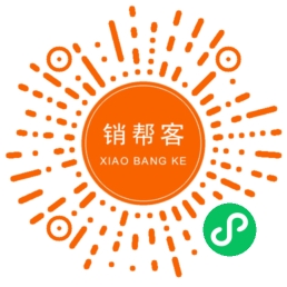 销帮客小程序二维码