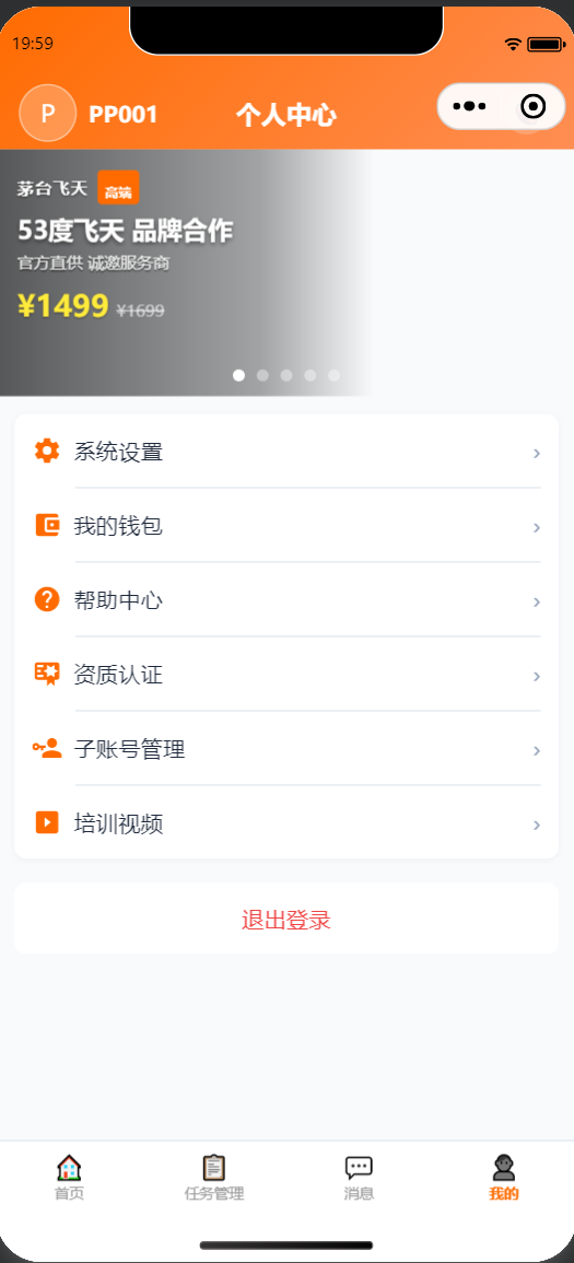 个人中心